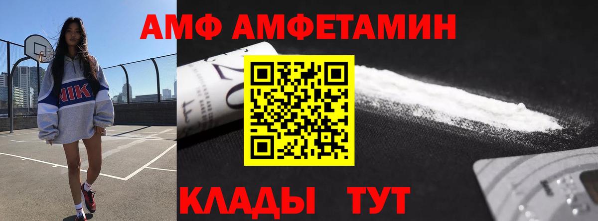 АМФЕТАМИН Premium Алексеевка