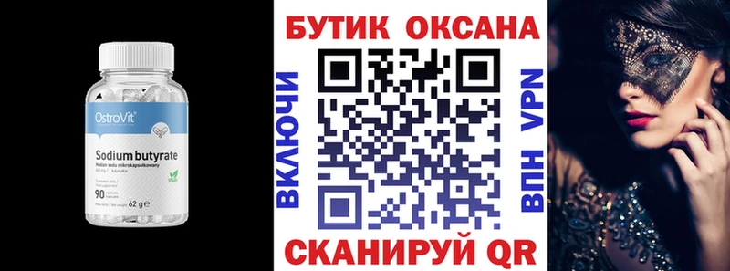 ссылка на мегу ONION  Алексеевка  Бутират 99% 