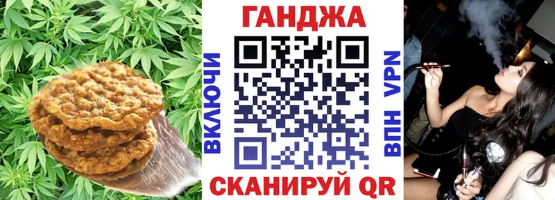 Canna-Cookies конопля  Алексеевка 