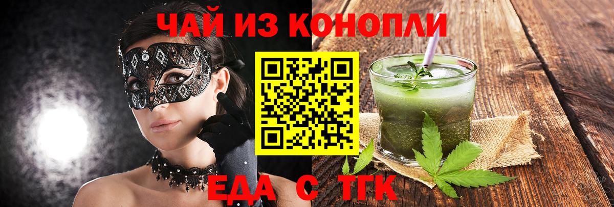 Алексеевка  Cannafood конопля  Вход с VPN 