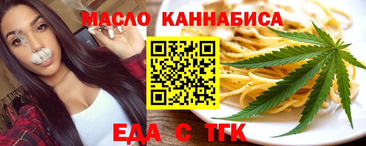 Печенье с ТГК конопля Алексеевка
