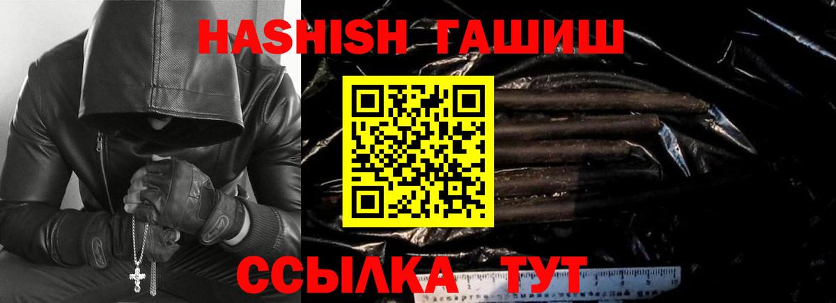 ГАШ hashish  Гашиш убойный  Алексеевка  Вход с VPN 
