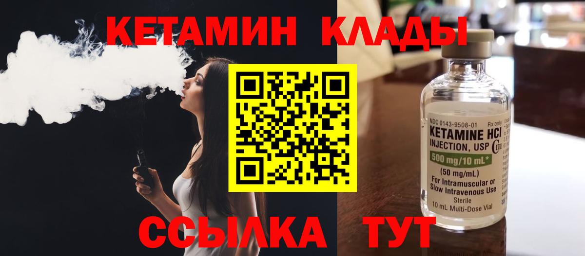 КЕТАМИН ketamine Алексеевка