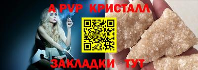 кристаллы Брянск