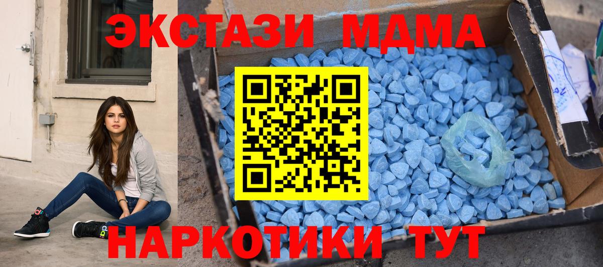 МДМА  МДМА crystal  Вход с VPN  Алексеевка  MDMA молли 