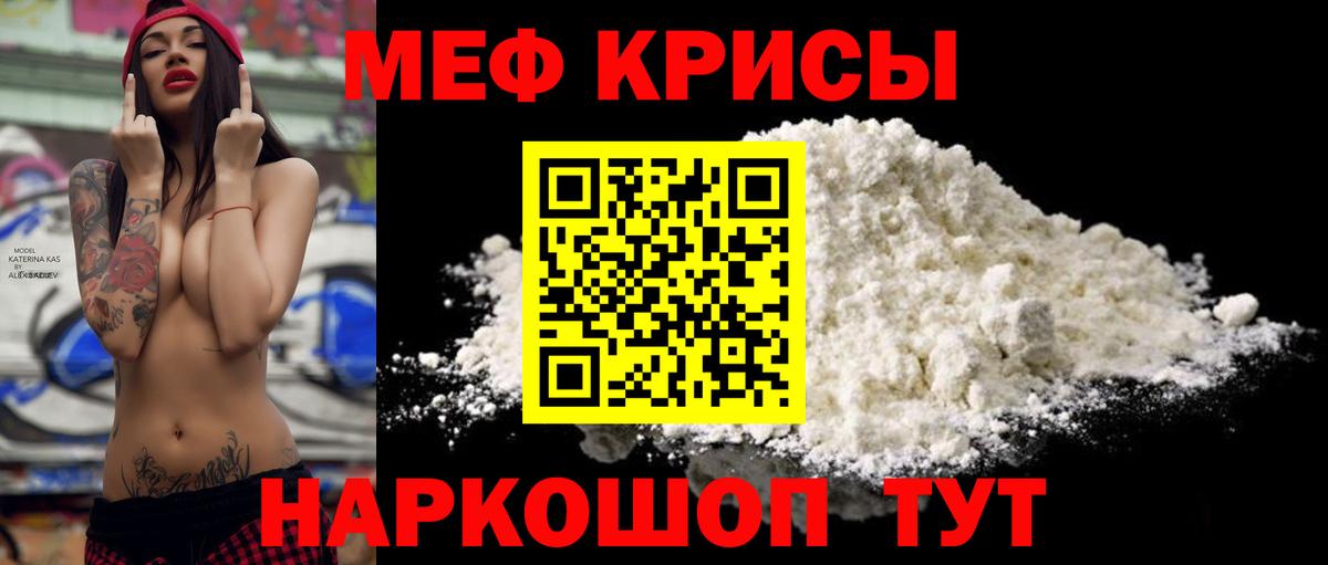 МЕФ  Вход с VPN  МЯУ-МЯУ  МЕФ 4 MMC  МЕФ mephedrone  Алексеевка 