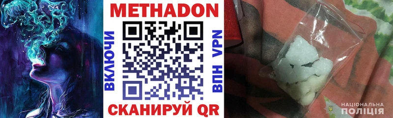 МЕТАДОН methadone блэк спрут сайт Алексеевка