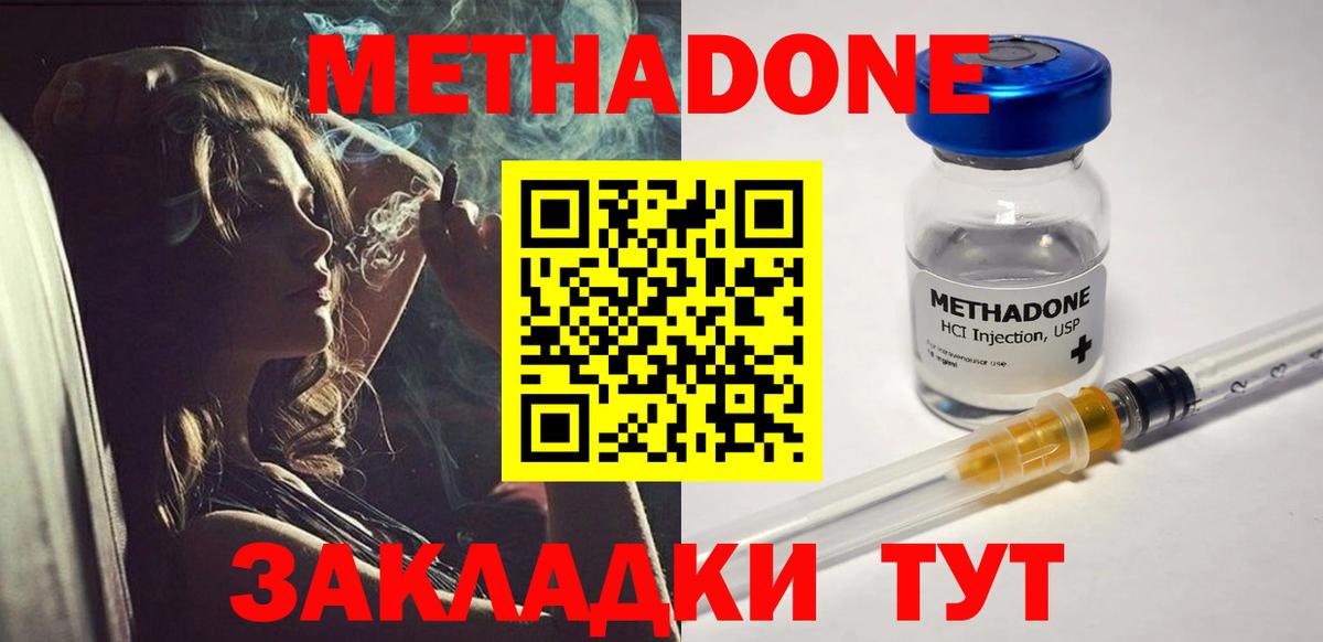 МЕТАДОН VHQ  Вход с VPN  Алексеевка 