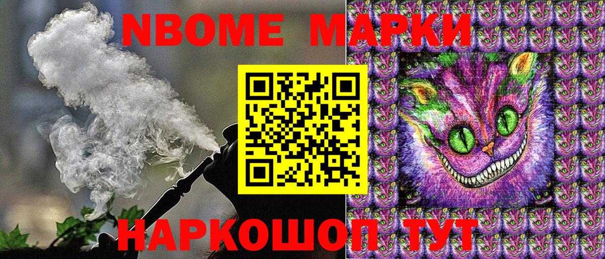 Алексеевка  Марки 25I-NBOMe 1,5мг  Вход с VPN 