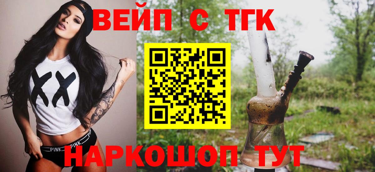 ТГК гашишное масло Алексеевка