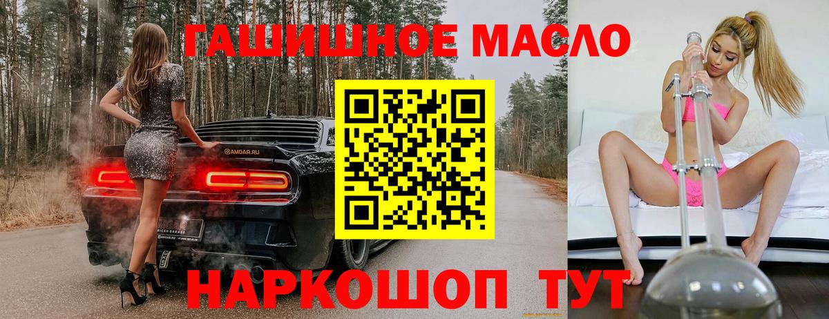 Дистиллят ТГК вейп  Вход с VPN  ТГК вейп с тгк  Алексеевка 