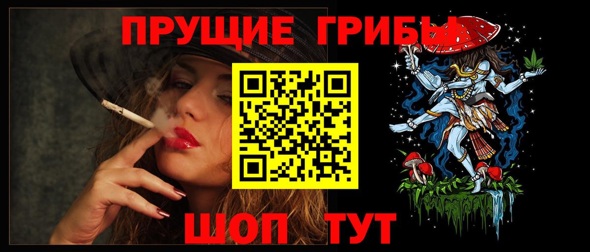 Галлюциногенные грибы Cubensis Алексеевка